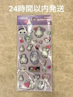 正規品　ラメきらクリスタルシール　ベイマック