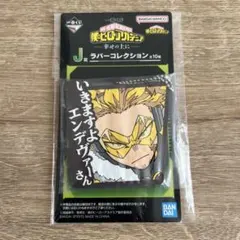 僕のヒーローアカデミア　一番くじ　J賞　ホークス　ラバーコレクション