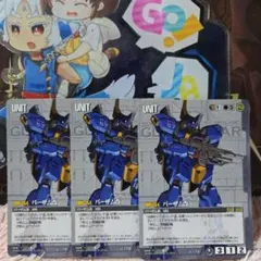 ガンダムウォー 青 U-70 スーパーガンダム 3枚セット - メルカリ