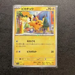 ピカチュウ ミラー sv4a 055/190 パラレル レア ポケモンカード - メルカリ
