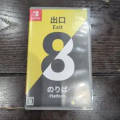 Nintendo Switch 出口 8番 のりば 8番 パッケージ版