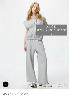 UNIQLOスウェットワイドパンツ S グレー