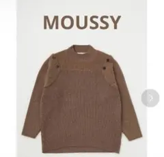 【MOUSSY】OPEN SHOULDER LOOSE ニット BEG