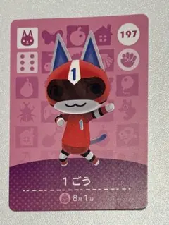 どうぶつの森 amiibo 1ごう