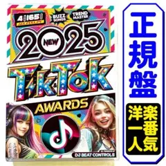 人気作品値下げ【洋楽 Mix DVD】 2025年TikTok上半期 K-POP - メルカリ