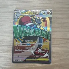 メガルカリオex MA