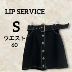 LIP SERVICE【S】かわいい ボタンフロント 台形スカート ブラック