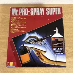 グンゼ産業 Mr.PRO-SPRAY SUPER PS-156 エアブラシのサムネイル