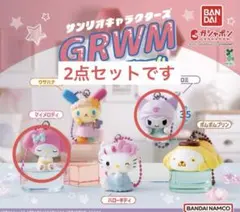 サンリオキャラクターズGRWMマスコットチャーム