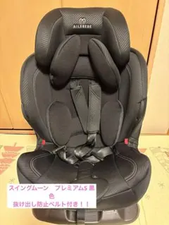 2026年最新】エールベベ スイングムーン プレミアムの人気アイテム