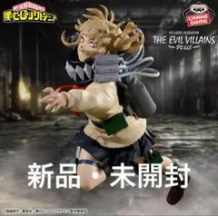 ヒロアカTHE EVIL VILLAINS PLUS トガ ヒミコ フィギュア