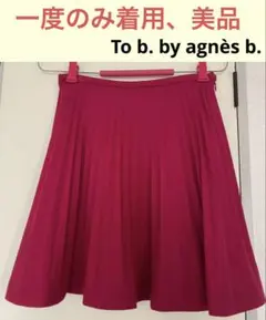 プリーツスカート　アニエスベー　ピンク　膝丈のサムネイル