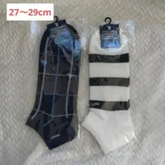 HARUSAKU メンズ 靴下 27–29cm 2足セット 新品 未使用
