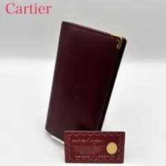【美品】カルティエ 長財布 レザー マストライン ゴールド金具 バーガンディ