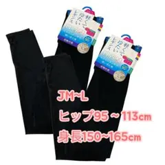 新品未使用　軽くて冷たい夏用レギンス 接触冷感 JM-L ゆったりサイズ10分丈