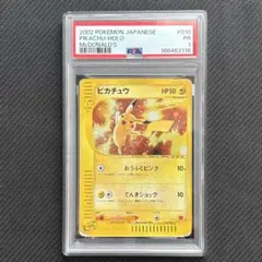 PSA10 6連番】ピカチュウ ポケモンセンターオンライン 会員証風カード
