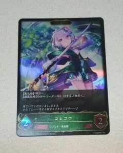 ヴァイス 主を導く役目 コッコロ4枚 - メルカリ