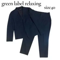 2026年最新】green label relaxing レディース ビジネス パンツスーツ