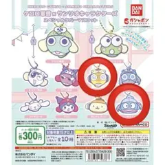 ★値下げ★【ガチャ】ケロロ軍曹×サンリオ ラバーマスコット 2点セット