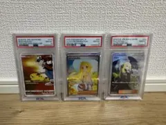 【大特価！】ポケモンカード PSA10 3枚まとめ売り