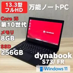 バッテリー良】dynabook 第10世代 i5 8GB SSD256GB - メルカリ