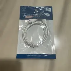 USB Type-C 充電ケーブル RE-35 3A 約50cm