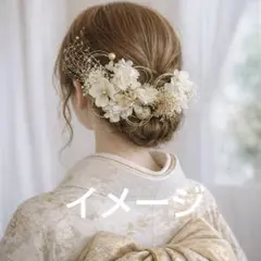 【即購入OK】袴 振袖にも！卒業式 成人式 髪飾りセット 人気色 ホワイト