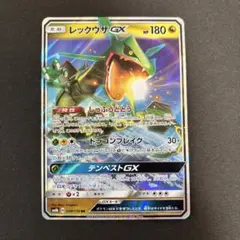 2026年最新】レックウザ gx rrの人気アイテム - メルカリ