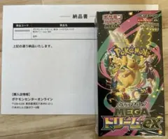 ポケモンカードMEGA ハイクラスパックドリームex シュリンク付き1BOX