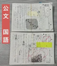 2026年最新】公文 国語 Cの人気アイテム - メルカリ