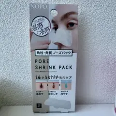 NOPO ノーズパック
