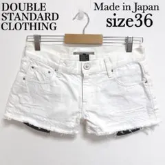 ダブルスタンダードクロージング　デニムショートパンツ　日本製【36】カットオフのサムネイル