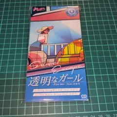 2026年最新】tokimeki records 透明なガールの人気アイテム - メルカリ