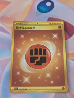 2026年最新】闘エネルギーURの人気アイテム - メルカリ