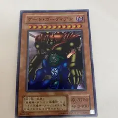 遊戯王 初期ゲート・ガーディアン ウルトラレア 東京ドーム限定 右下