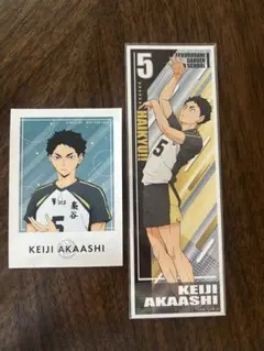 ハイキュー　赤葦京治　ステッカーセット