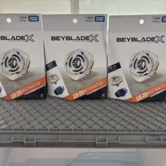 UX-20 グローリーワルキューレLF 2個 BX-09ベイバトルパス - メルカリ