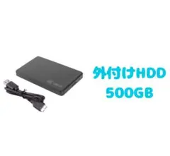 【24h以内発送】 外付けHDD 500GB USB3.0 高速転送 #010のサムネイル