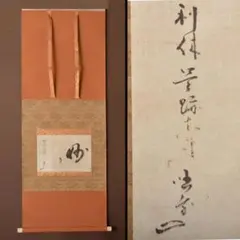 隷書千字文・1・2巻・青山杉雨書 隷書千字文・1・2巻・青山杉雨書 - メルカリ