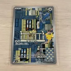 ポケモンカード ニャース M6a 120/103