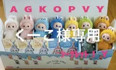 くーこ様専用 ラブブ LABUBU PIN FOR LOVE ぬいぐるみ Ｙ