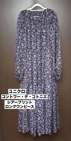新品未使用】コントワーデコトニエ ユニクロ ノースリーブシフォン