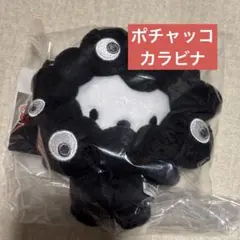 【新品★未使用品★レア！】サンリオミャクミャク　カラビナ付ポチャッコ　黒