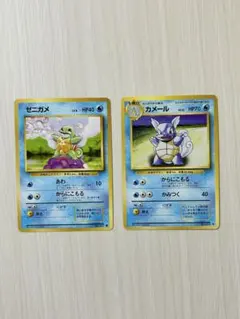 ポケモンカード クラシック ゼニガメ カメール 2枚セット - メルカリ