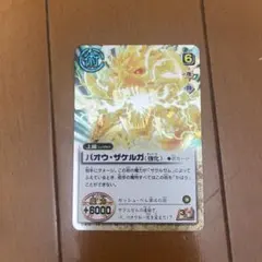 2026年最新】ガッシュ カード シークレットの人気アイテム - メルカリ