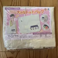 チャイルド本社 kamo. うさぎイラスト トートバッグ