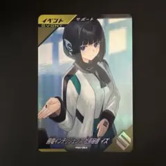 2026年最新】ガンバレジェンズ イズの人気アイテム - メルカリ