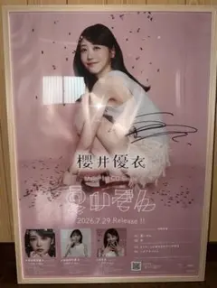非売品】上白石萌音「chouchou」告知 ポスター ⭕激レア⭕ Mone - メルカリ