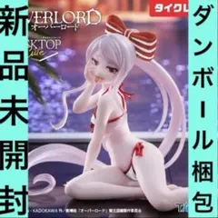 【タイクレ限定】オーバーロード　Desktop シャルティア　〜水着ver.〜