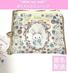 新品　サンリオ　ウィッシュミーメル　折りたたみ　エコバッグ